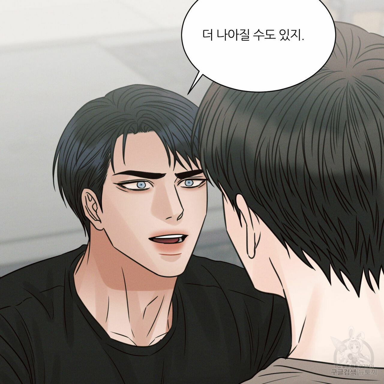 나를 사랑하지 않아도 69화 100