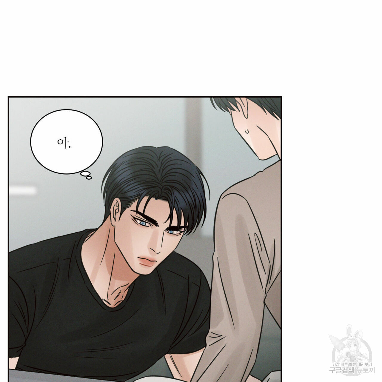 나를 사랑하지 않아도 69화 103