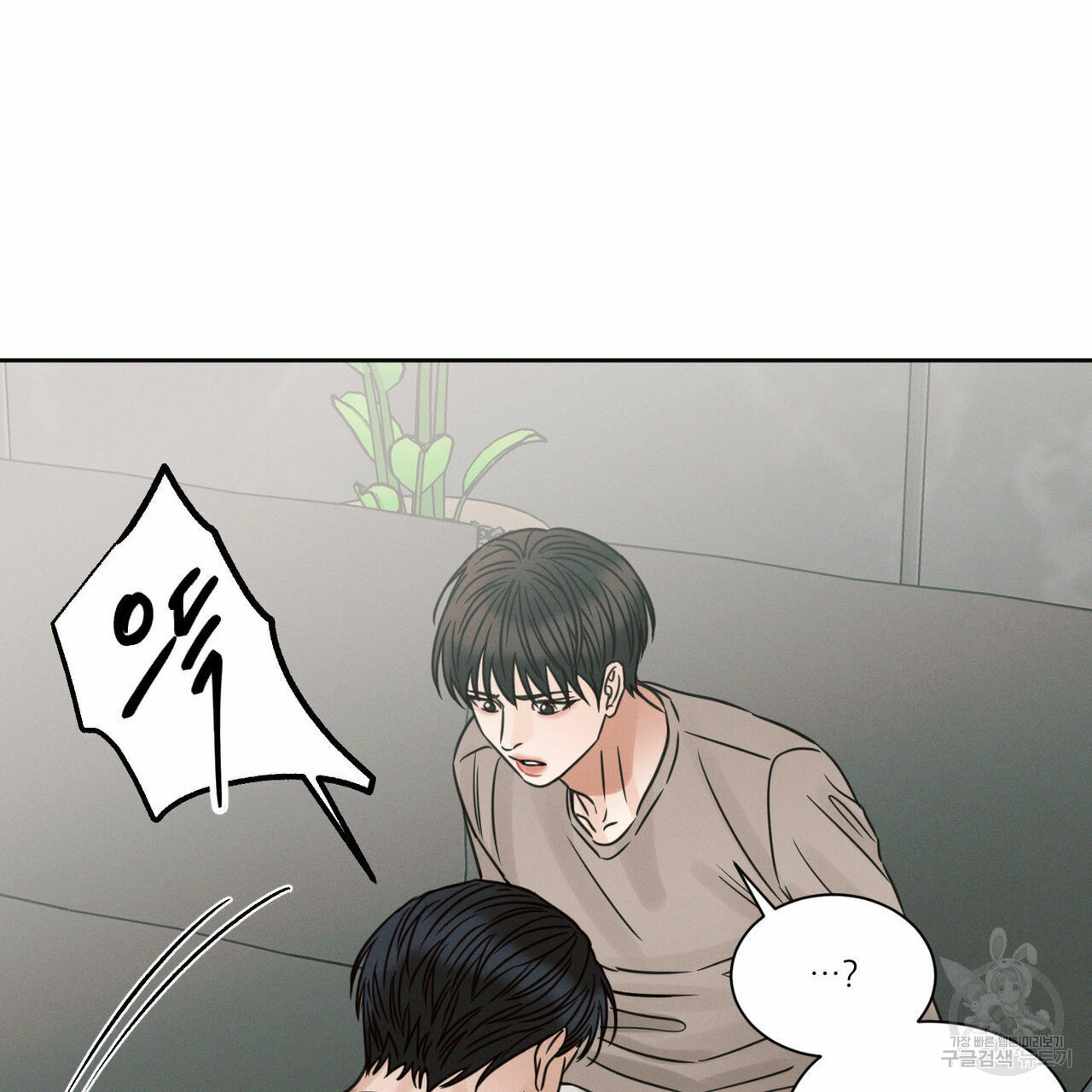 나를 사랑하지 않아도 69화 105