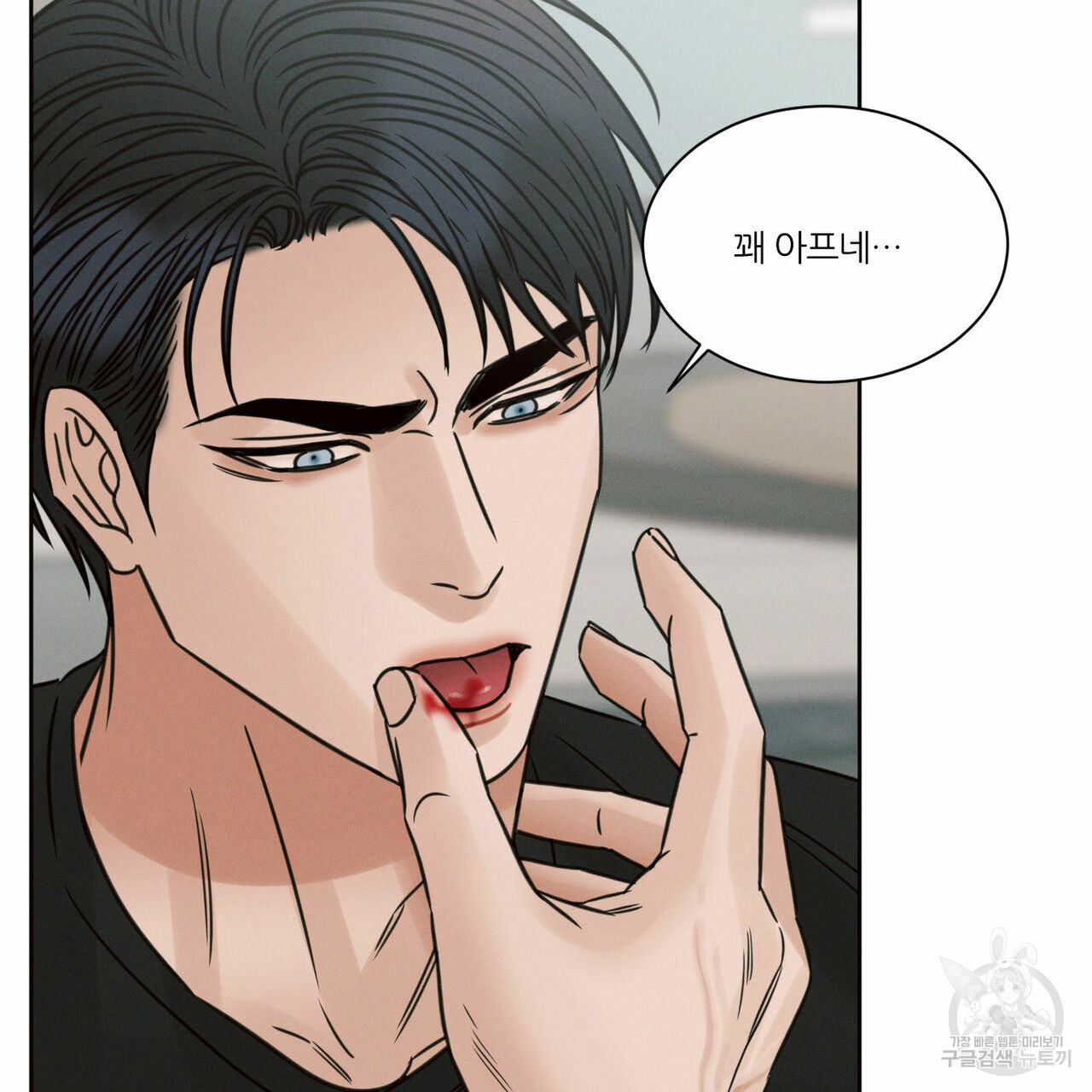 나를 사랑하지 않아도 69화 107