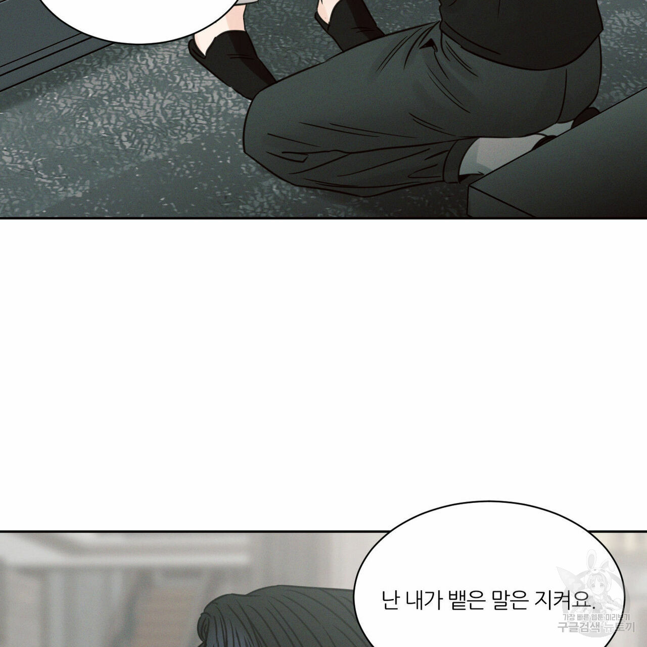 나를 사랑하지 않아도 69화 111