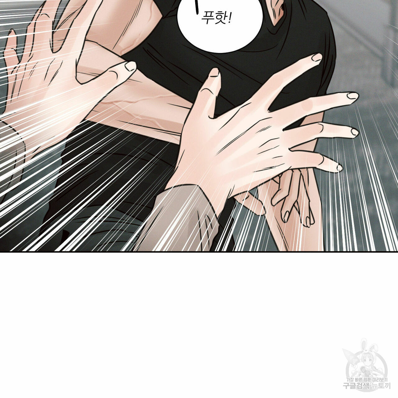 나를 사랑하지 않아도 69화 118