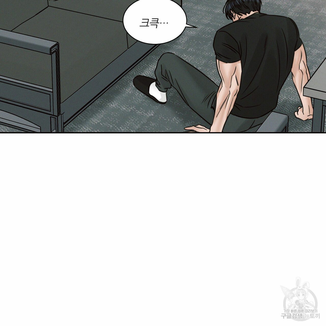 나를 사랑하지 않아도 69화 120