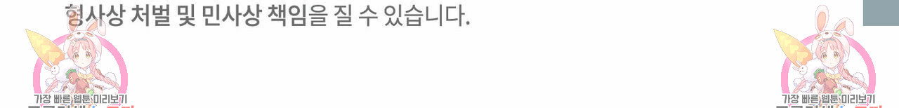 나를 사랑하지 않아도 69화 132