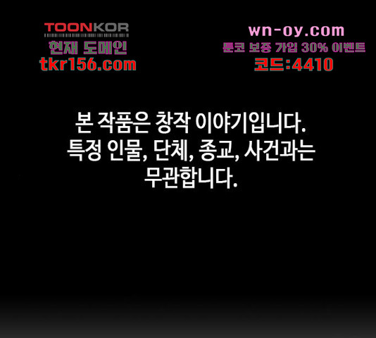 판사 이한영 102화 1