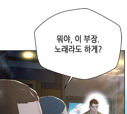 판사 이한영 102화 7
