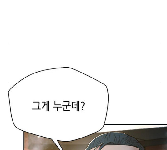 판사 이한영 102화 14