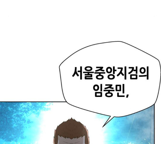 판사 이한영 102화 16