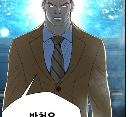 판사 이한영 102화 17