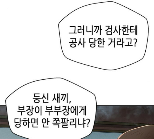 판사 이한영 102화 21
