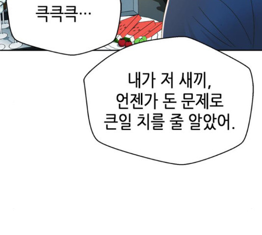판사 이한영 102화 23