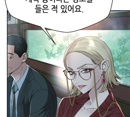 판사 이한영 102화 29