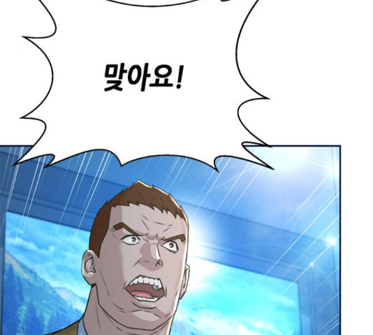 판사 이한영 102화 31