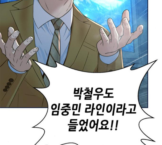 판사 이한영 102화 32