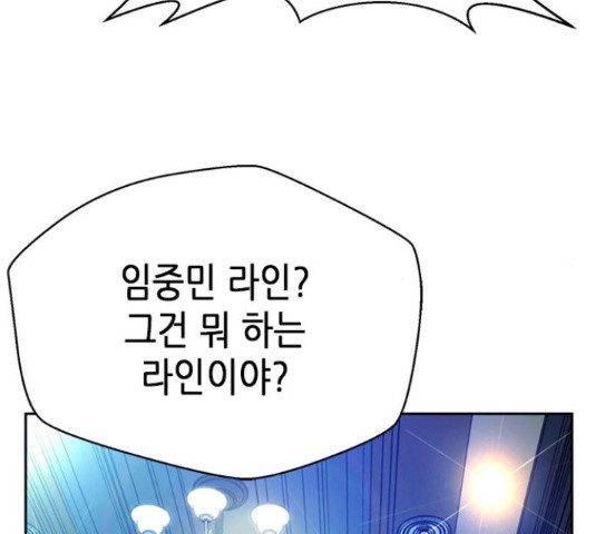 판사 이한영 102화 33