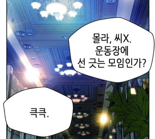 판사 이한영 102화 34