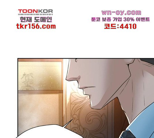 판사 이한영 102화 36