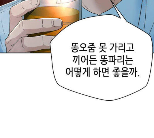 판사 이한영 102화 39