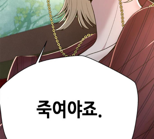 판사 이한영 102화 44