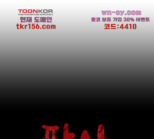 판사 이한영 102화 46