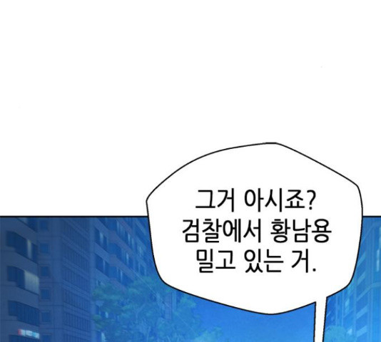 판사 이한영 102화 49