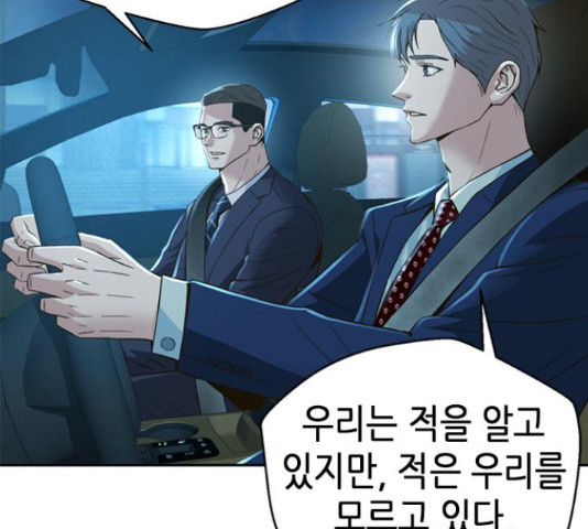 판사 이한영 102화 53
