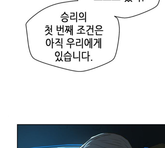 판사 이한영 102화 54