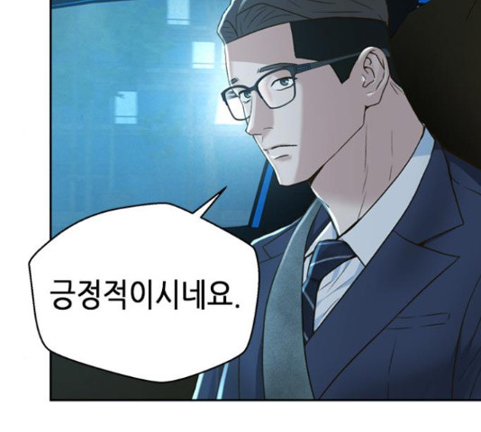 판사 이한영 102화 55