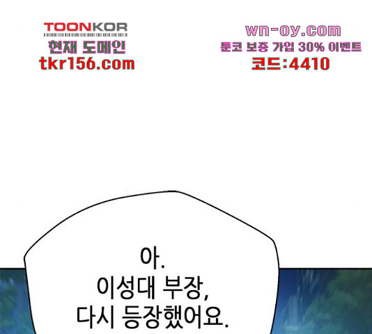 판사 이한영 102화 56