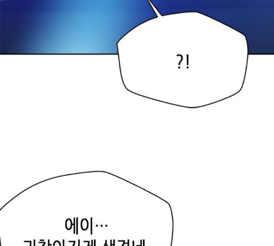 판사 이한영 102화 58