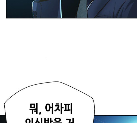 판사 이한영 102화 60