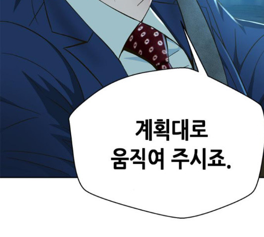 판사 이한영 102화 62