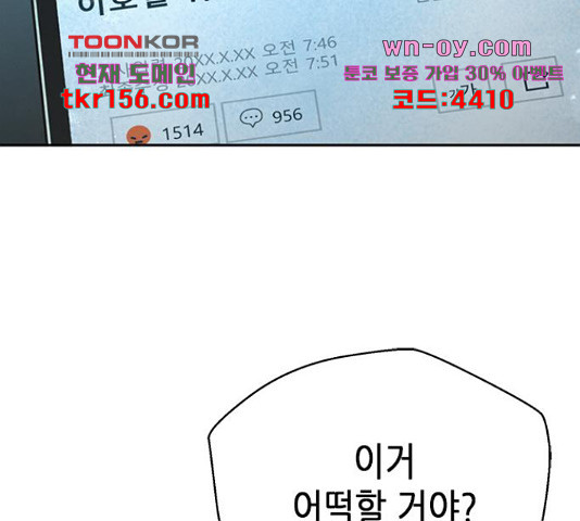 판사 이한영 102화 65