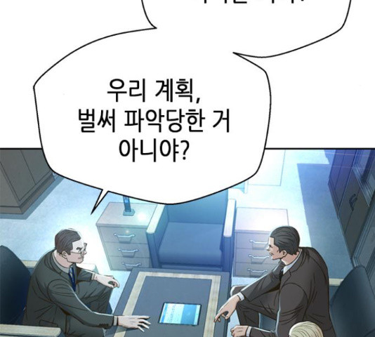 판사 이한영 102화 66