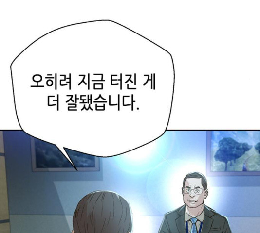 판사 이한영 102화 68