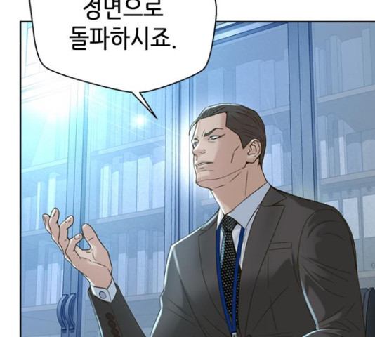 판사 이한영 102화 71