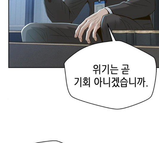 판사 이한영 102화 72