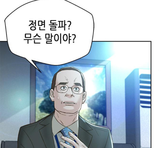판사 이한영 102화 73
