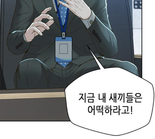 판사 이한영 102화 74