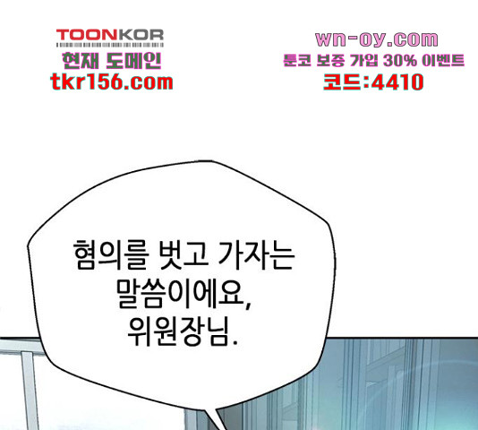 판사 이한영 102화 75
