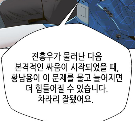 판사 이한영 102화 77