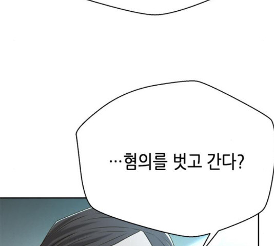 판사 이한영 102화 78