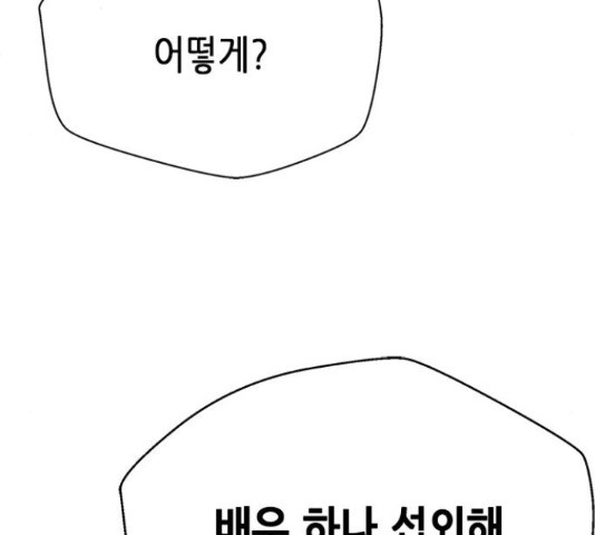 판사 이한영 102화 80
