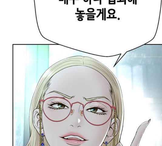 판사 이한영 102화 81