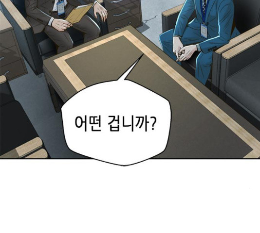 판사 이한영 102화 87