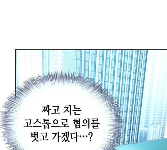 판사 이한영 102화 93