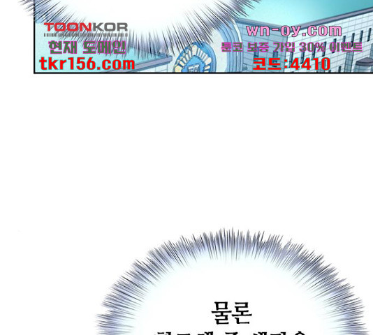 판사 이한영 102화 94