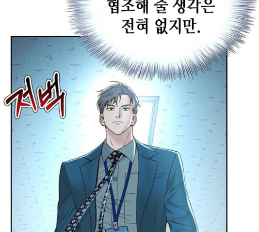 판사 이한영 102화 95