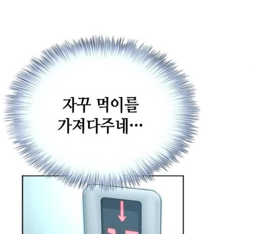 판사 이한영 102화 97
