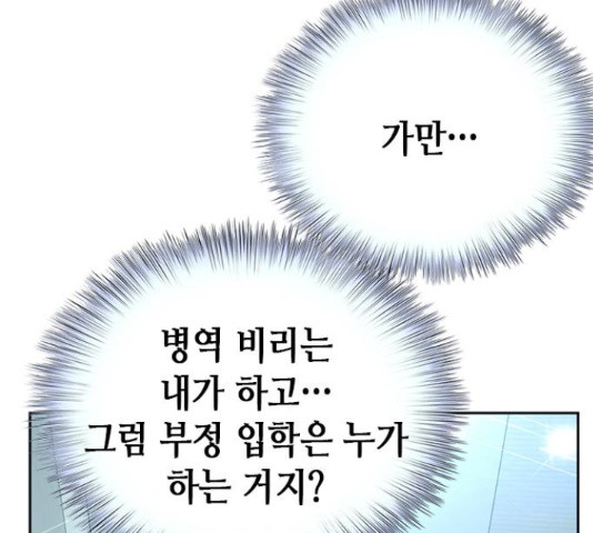 판사 이한영 102화 99